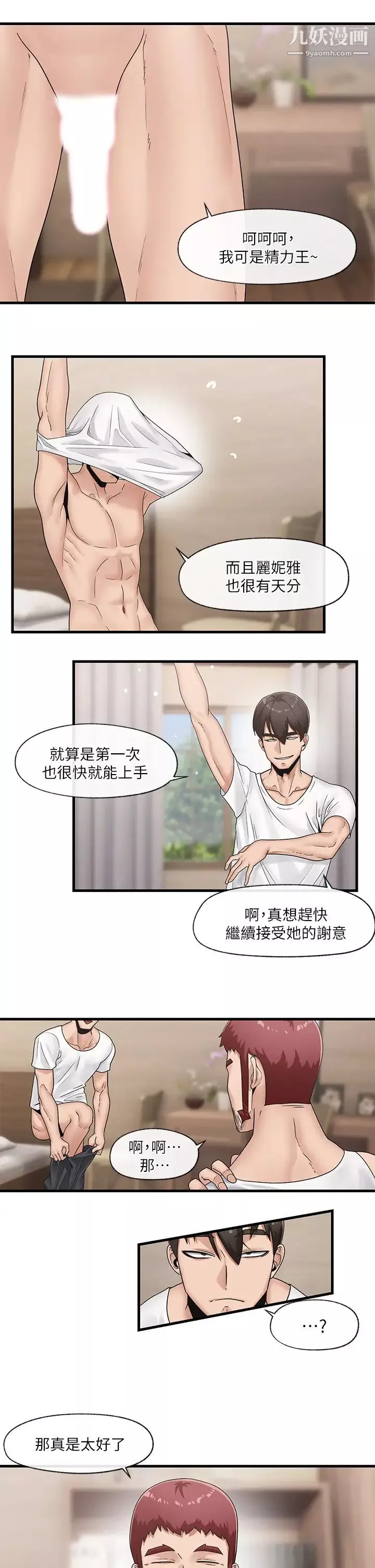 異世界催眠王第11話-淫亂的感謝姿勢