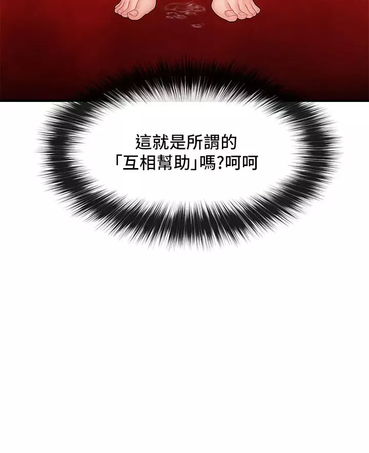 異世界催眠王第12話-你老婆很騷嘛