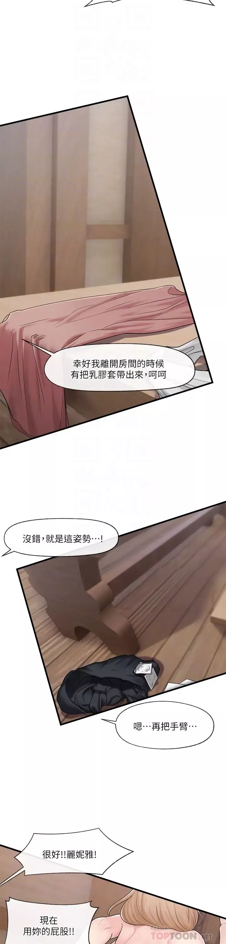 異世界催眠王第12話-你老婆很騷嘛