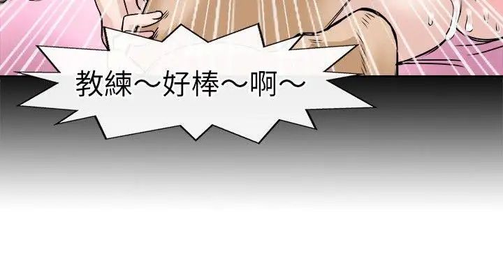 教练教教我第22话