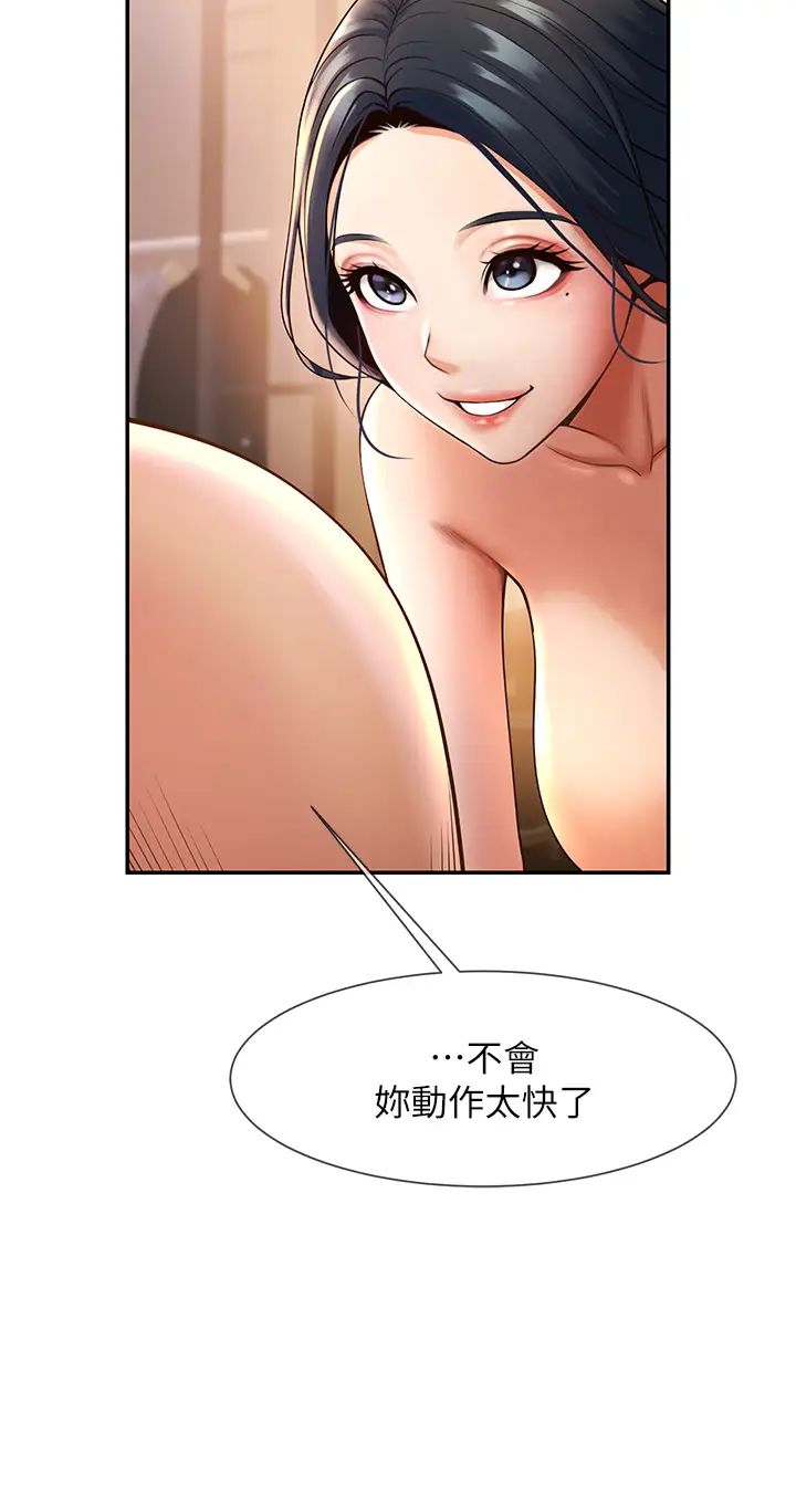 炸裂吧!巨棒第3话-受不瞭瞭…用力插坏我!