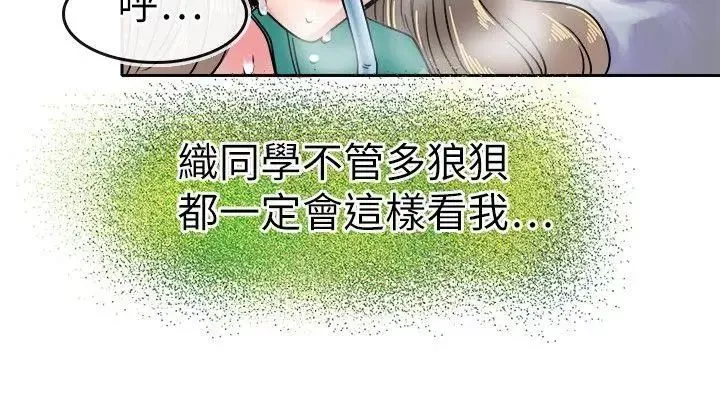 教練教教我第22話