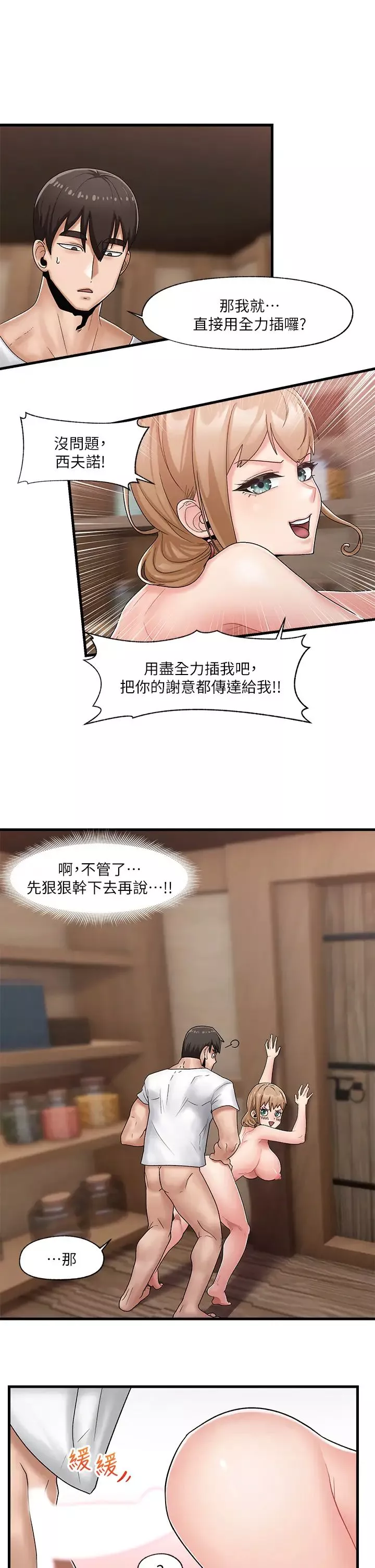 異世界催眠王第12話-你老婆很騷嘛