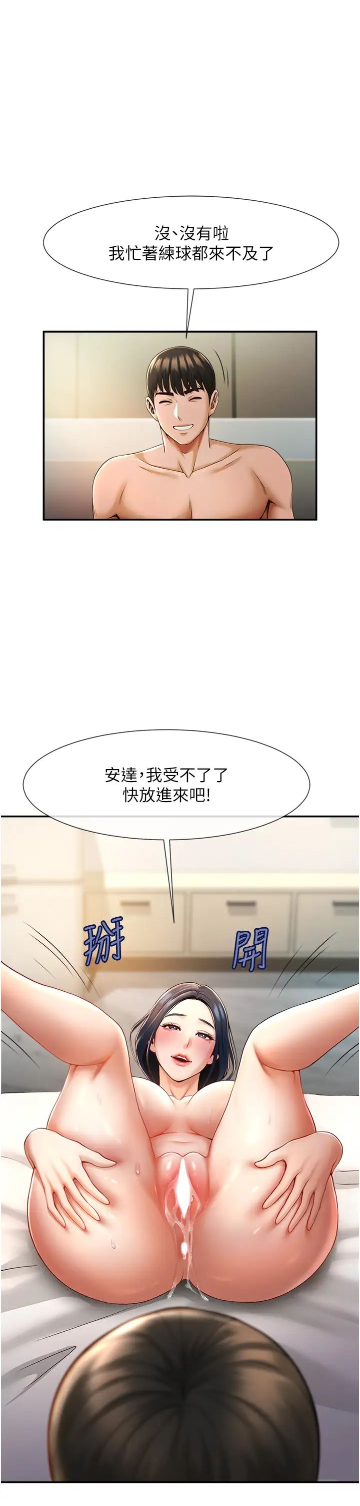 炸裂吧!巨棒第3话-受不瞭瞭…用力插坏我!