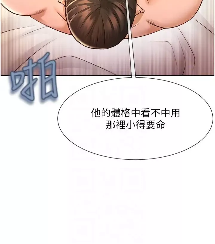 炸裂吧!巨棒第3話-受不瞭瞭…用力插壞我!