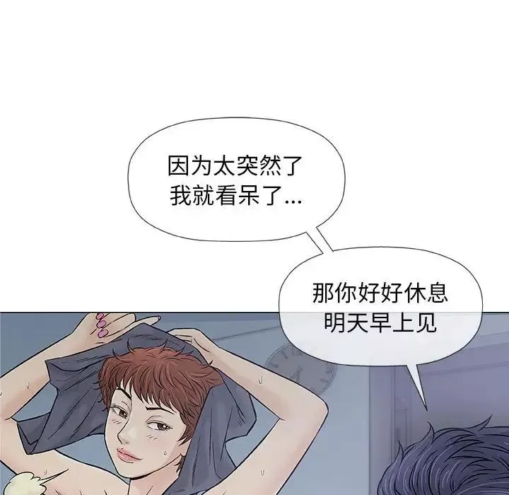 奇趣新人第31話