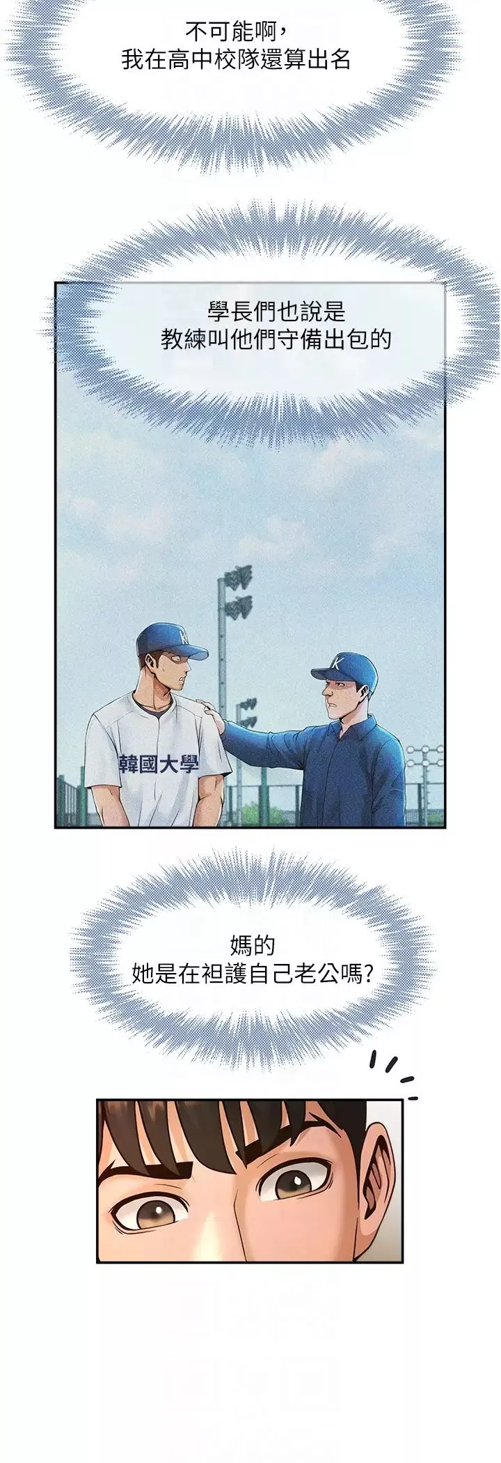 炸裂吧!巨棒第3話-受不瞭瞭…用力插壞我!