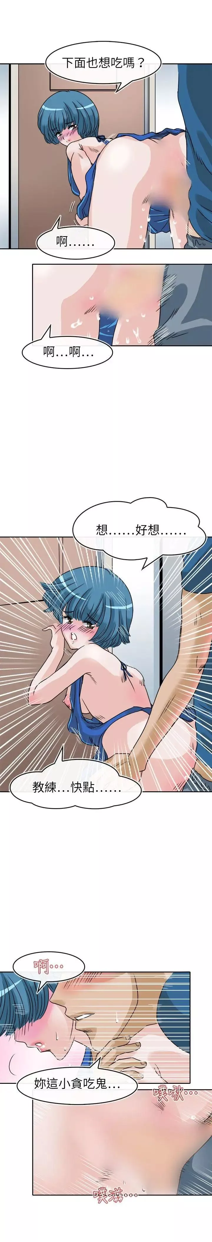 教練教教我第23話