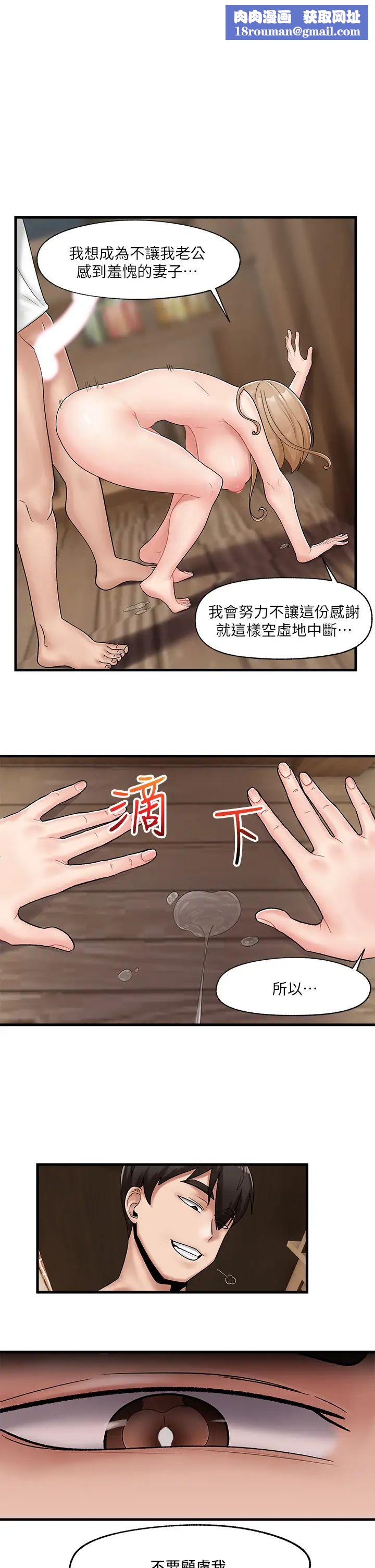 异世界催眠王第13话-妳的屁股打起来好爽