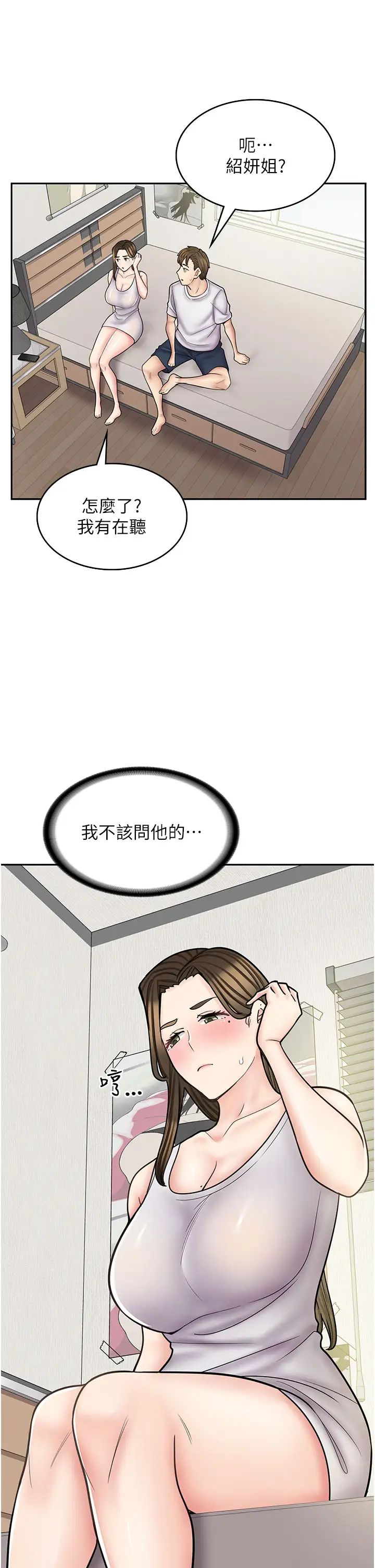 漫畫店工讀生第57話-我不會讓妳孤單寂寞