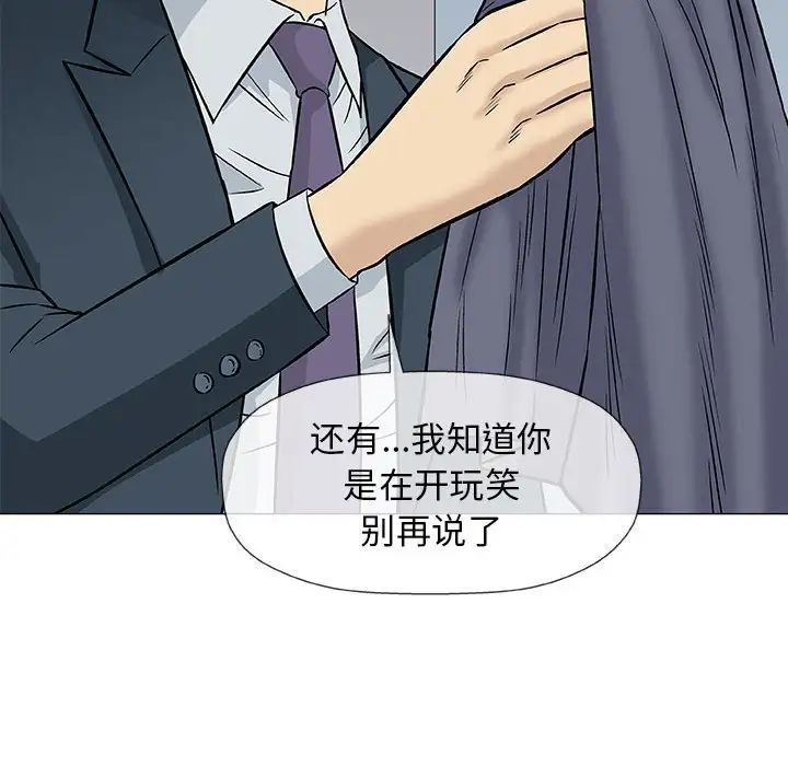 奇趣新人第31话