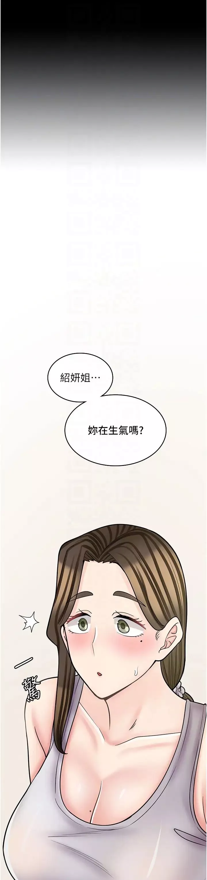 漫畫店工讀生第57話-我不會讓妳孤單寂寞