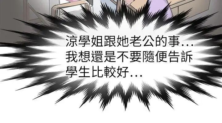 教练教教我第23话