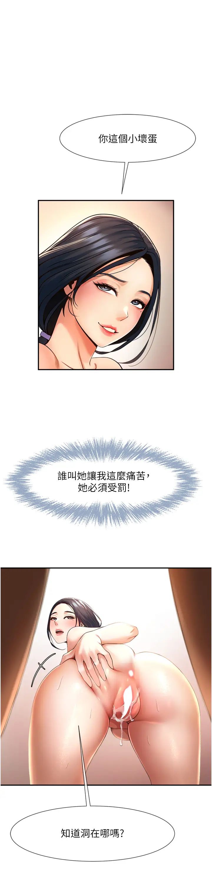 炸裂吧!巨棒第3话-受不瞭瞭…用力插坏我!