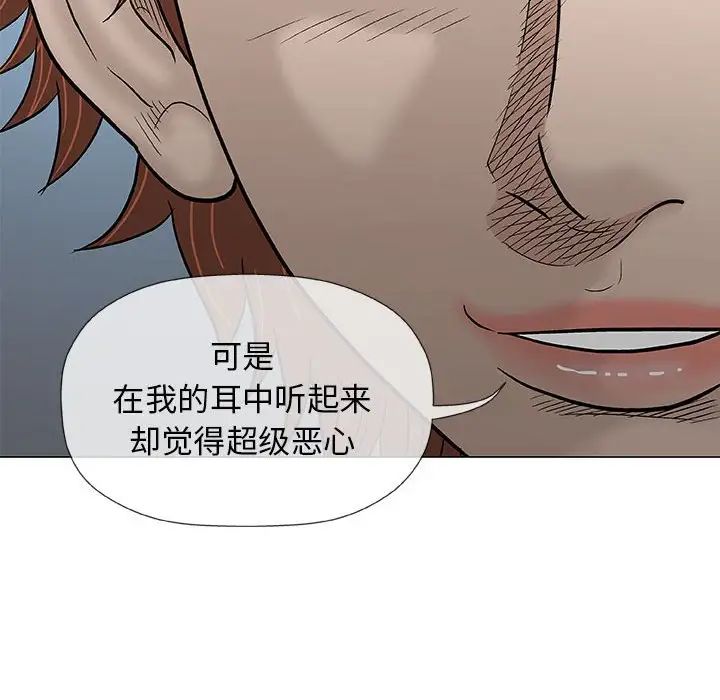 奇趣新人第31话