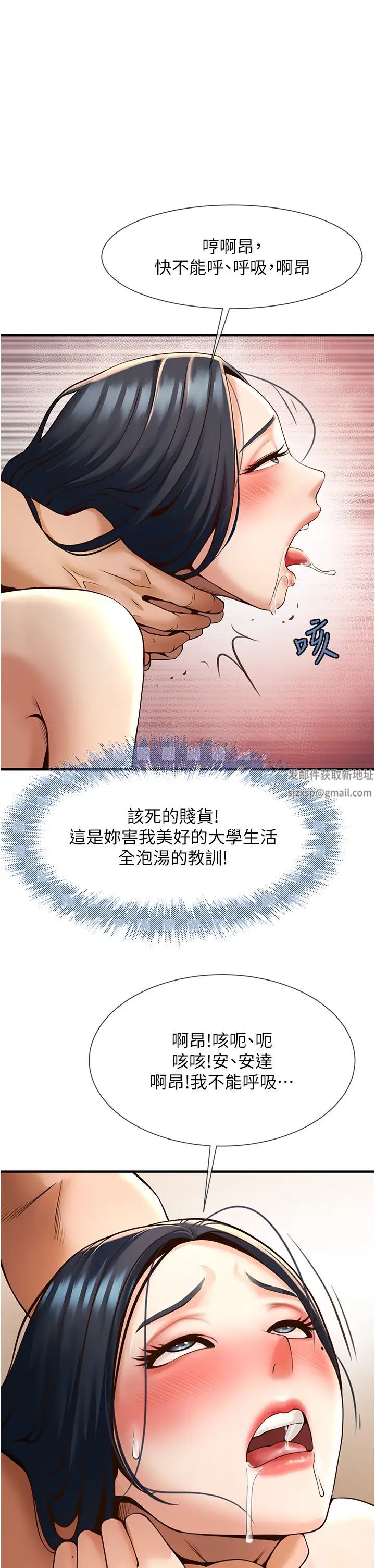 炸裂吧!巨棒第3话-受不瞭瞭…用力插坏我!
