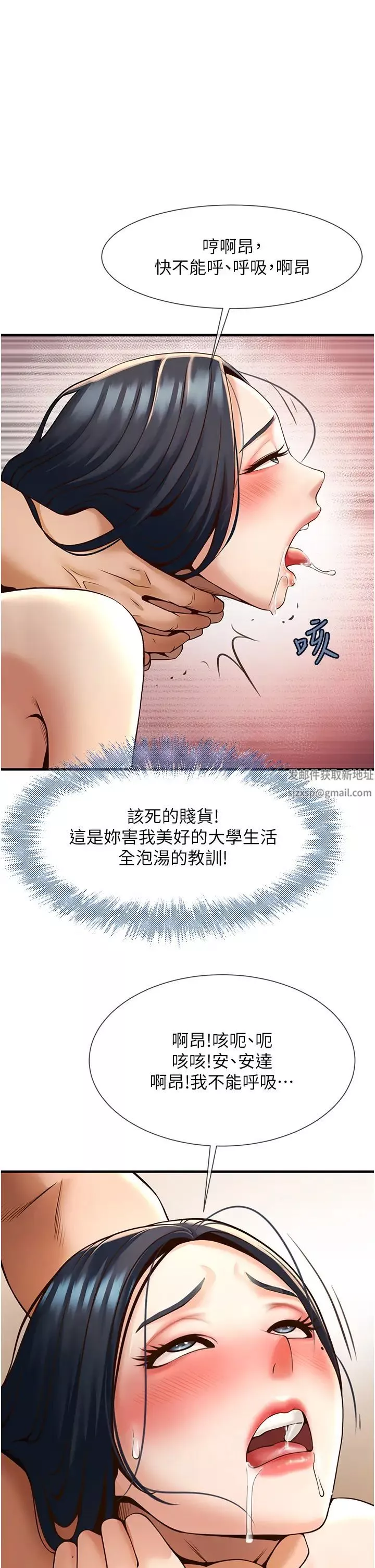 炸裂吧!巨棒第3話-受不瞭瞭…用力插壞我!
