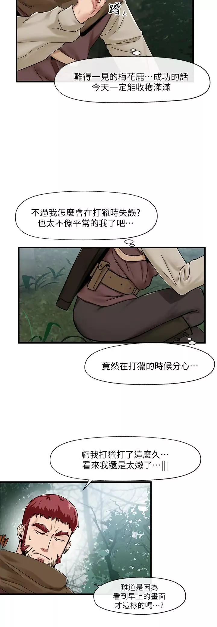 異世界催眠王第13話-妳的屁股打起來好爽