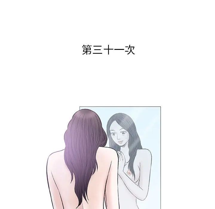奇趣新人第31話