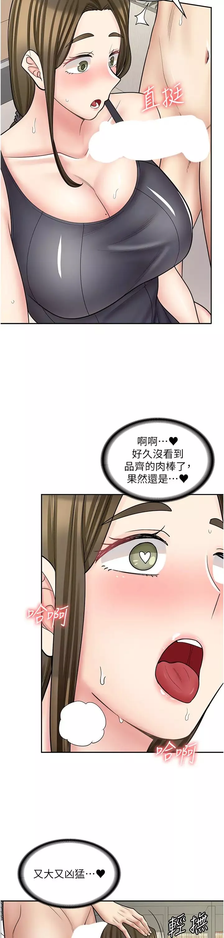 漫畫店工讀生第57話-我不會讓妳孤單寂寞