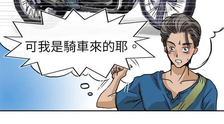 教练教教我第24话