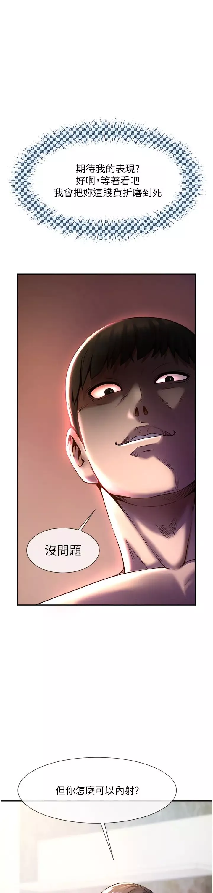 炸裂吧!巨棒第3話-受不瞭瞭…用力插壞我!