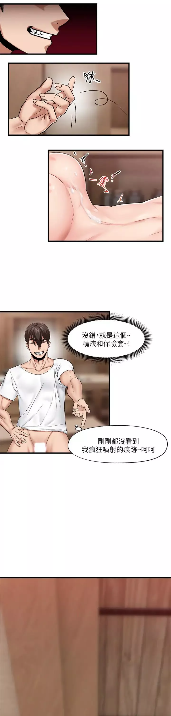 異世界催眠王第13話-妳的屁股打起來好爽