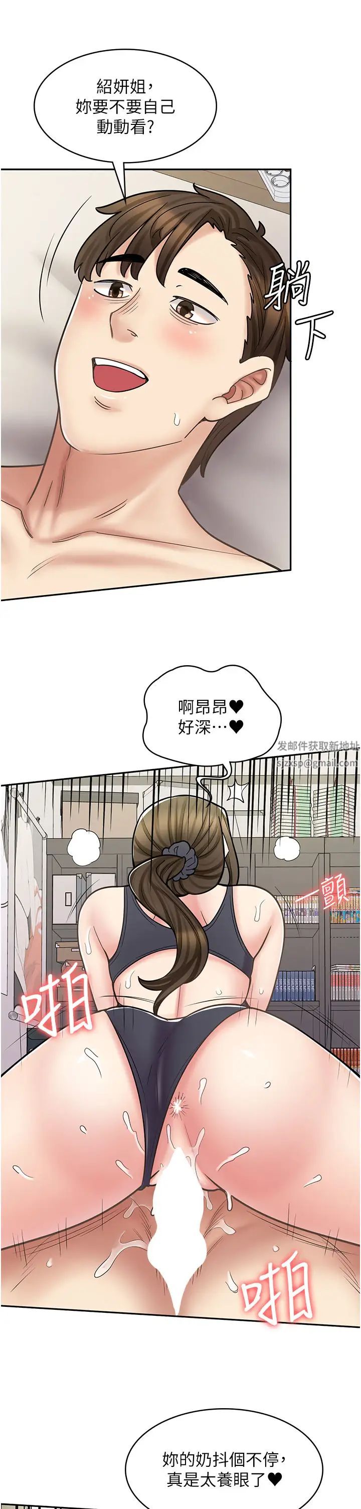 漫畫店工讀生第57話-我不會讓妳孤單寂寞