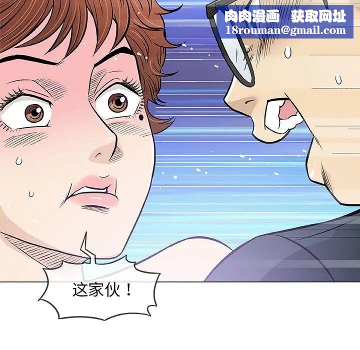 奇趣新人第31話