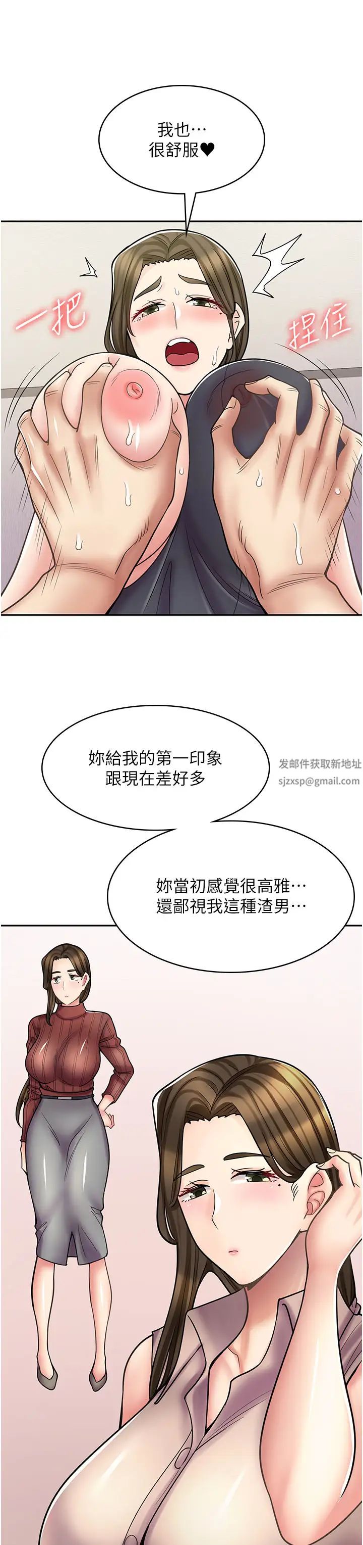 漫畫店工讀生第57話-我不會讓妳孤單寂寞