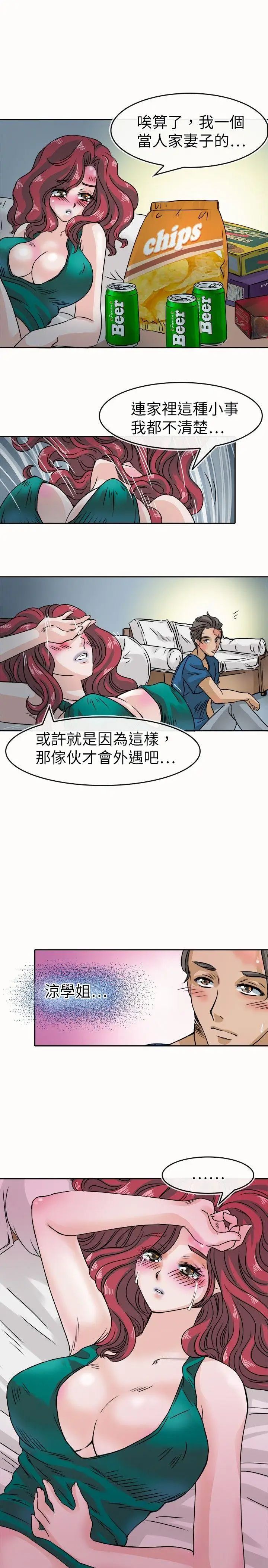 教练教教我第24话