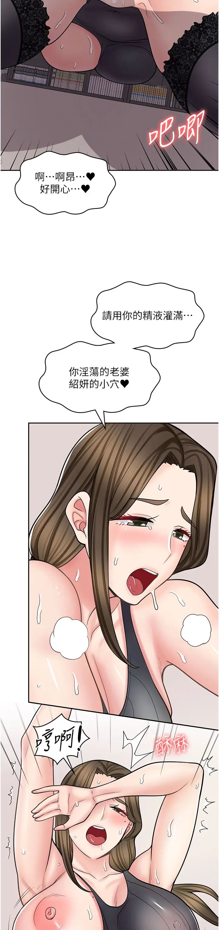 漫畫店工讀生第57話-我不會讓妳孤單寂寞