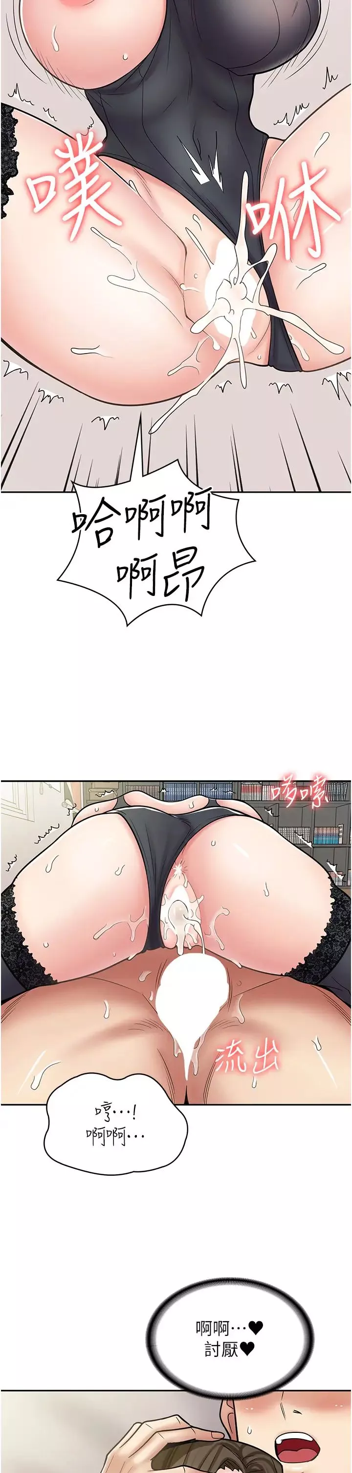 漫畫店工讀生第57話-我不會讓妳孤單寂寞