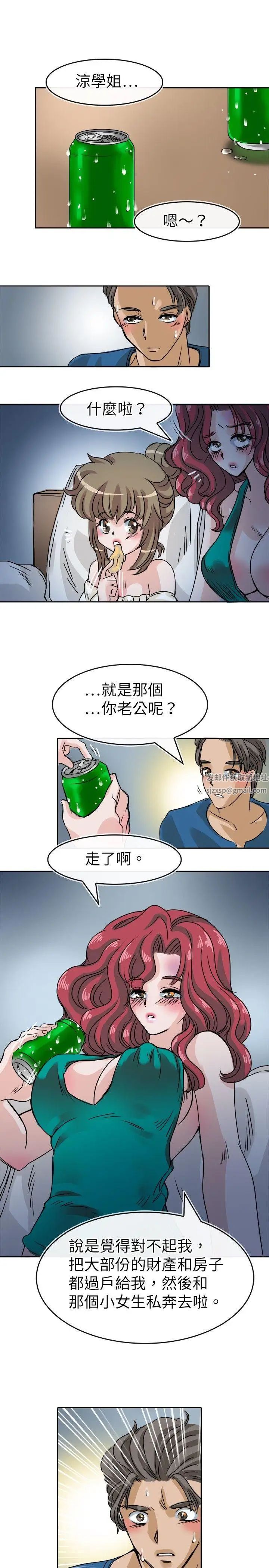 教练教教我第25话