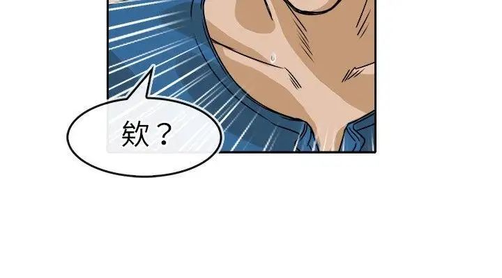 教练教教我第25话