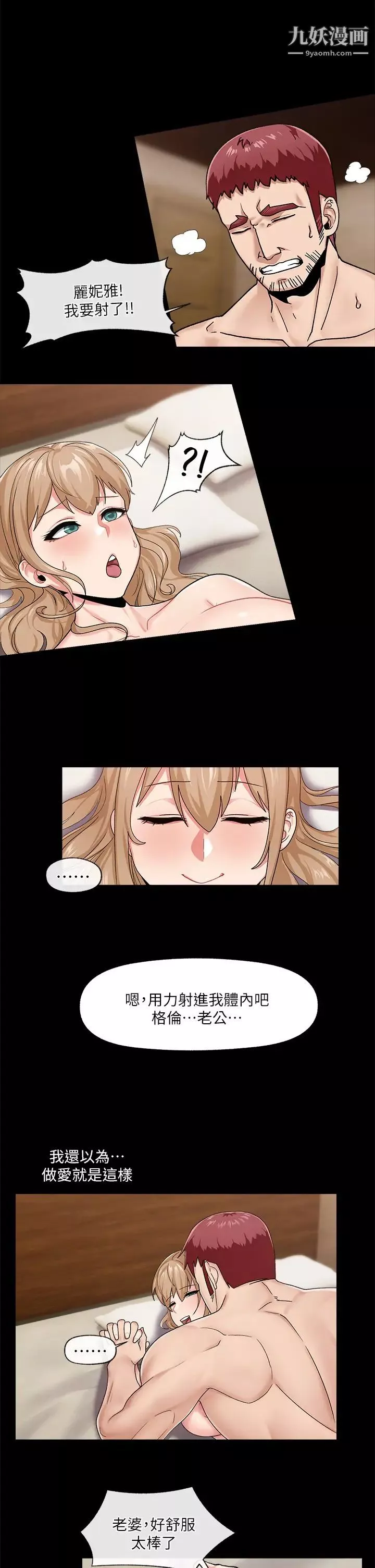 異世界催眠王第14話-變成西夫諾的專屬淫娃!!