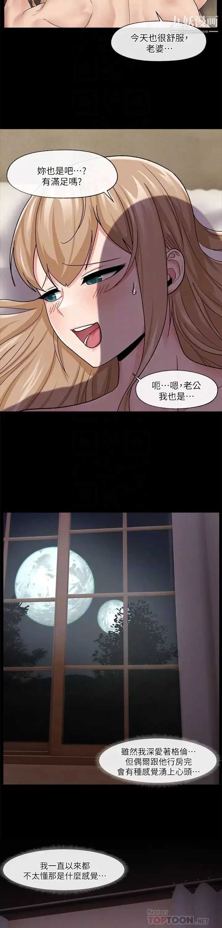 異世界催眠王第14話-變成西夫諾的專屬淫娃!!