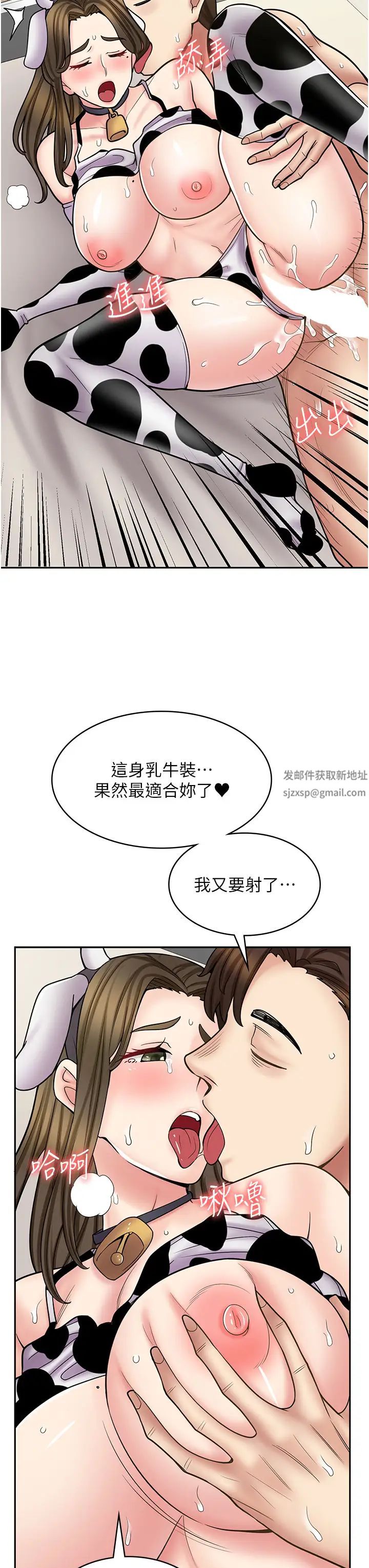 漫畫店工讀生第57話-我不會讓妳孤單寂寞