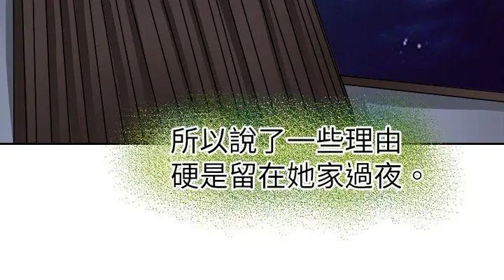 教練教教我第25話