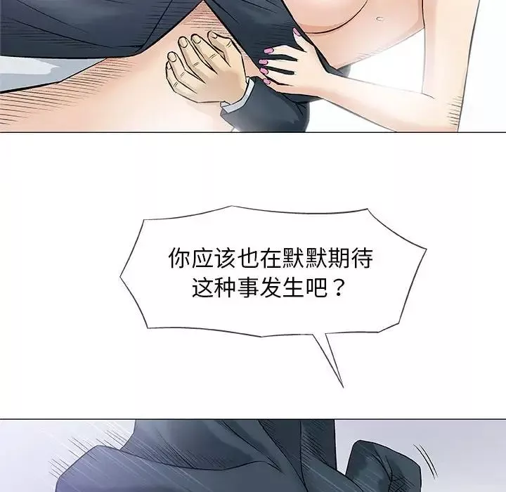 奇趣新人第31話