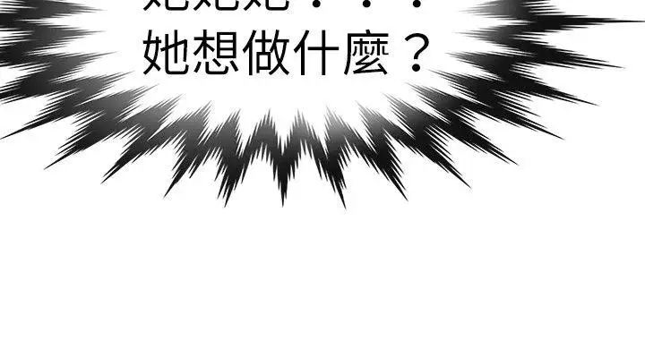 教練教教我第25話