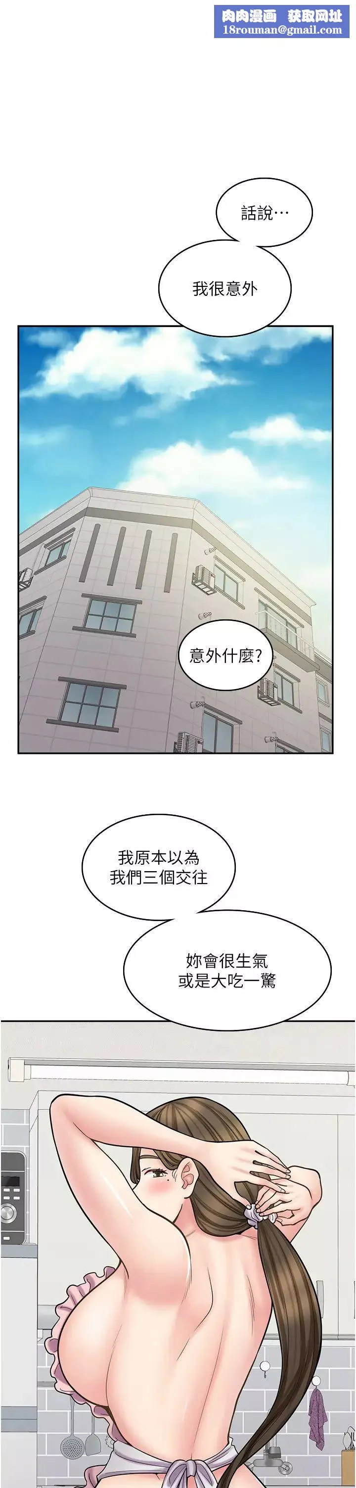 漫畫店工讀生第58話-我們是你的「專用酒杯」