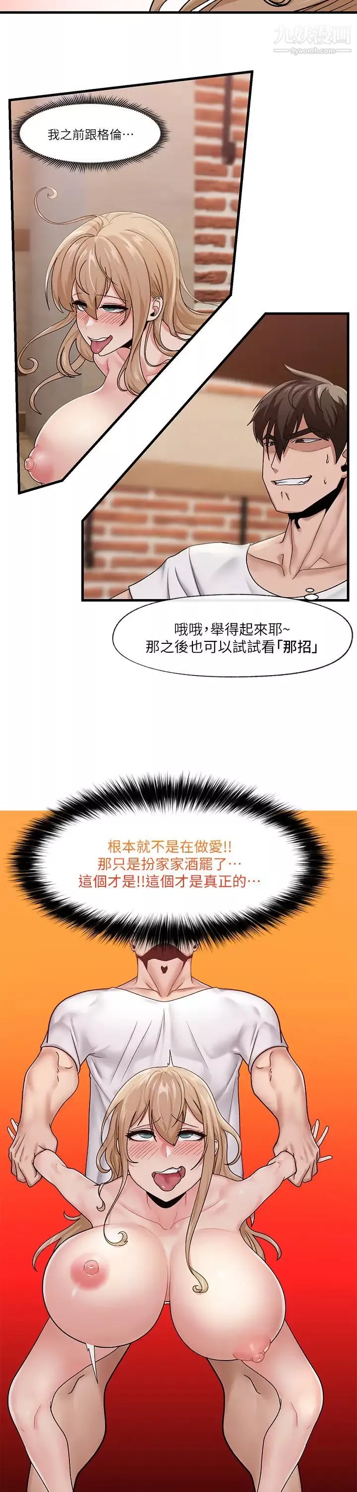 異世界催眠王第14話-變成西夫諾的專屬淫娃!!