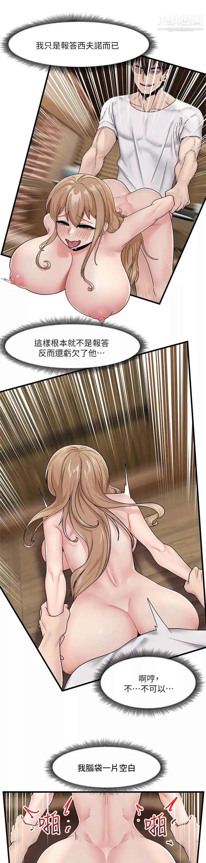 異世界催眠王第14話-變成西夫諾的專屬淫娃!!
