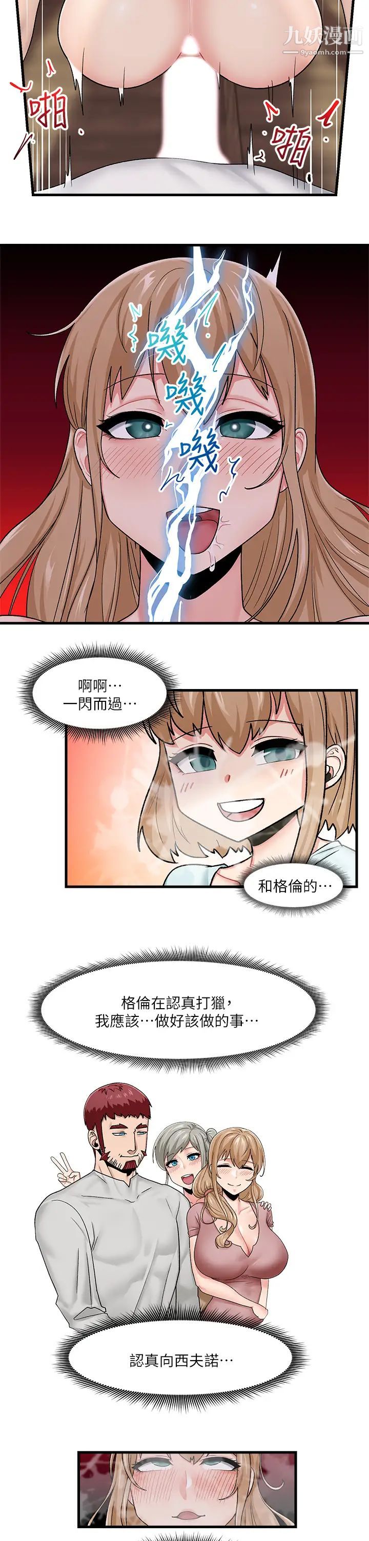 异世界催眠王第14话-变成西夫诺的专属淫娃!!