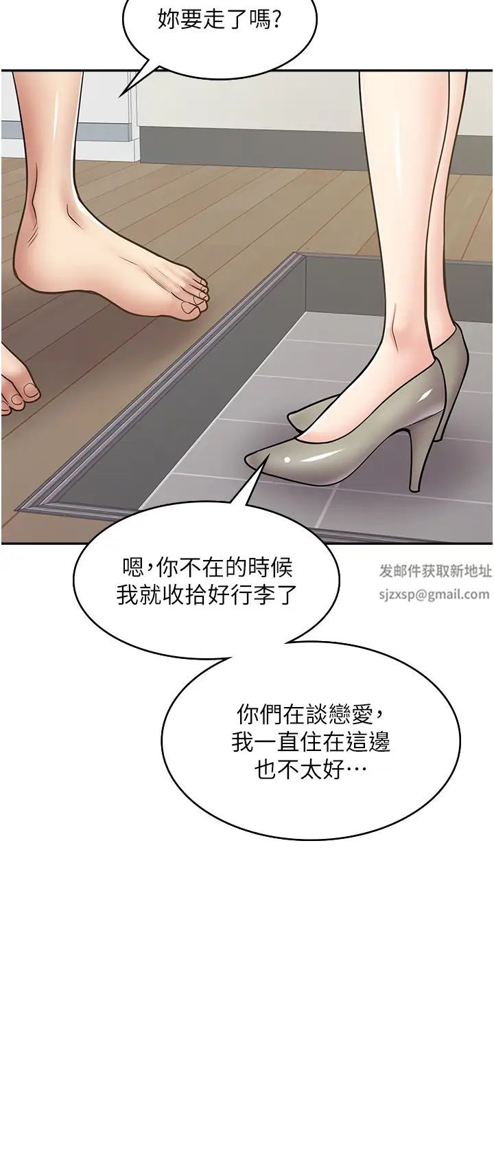 漫畫店工讀生第58話-我們是你的「專用酒杯」