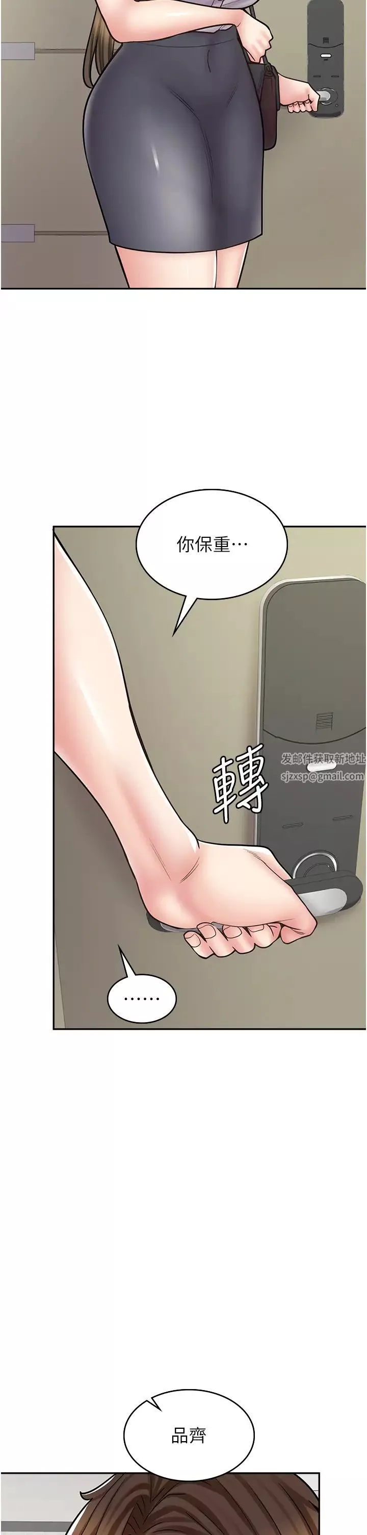 漫畫店工讀生第58話-我們是你的「專用酒杯」