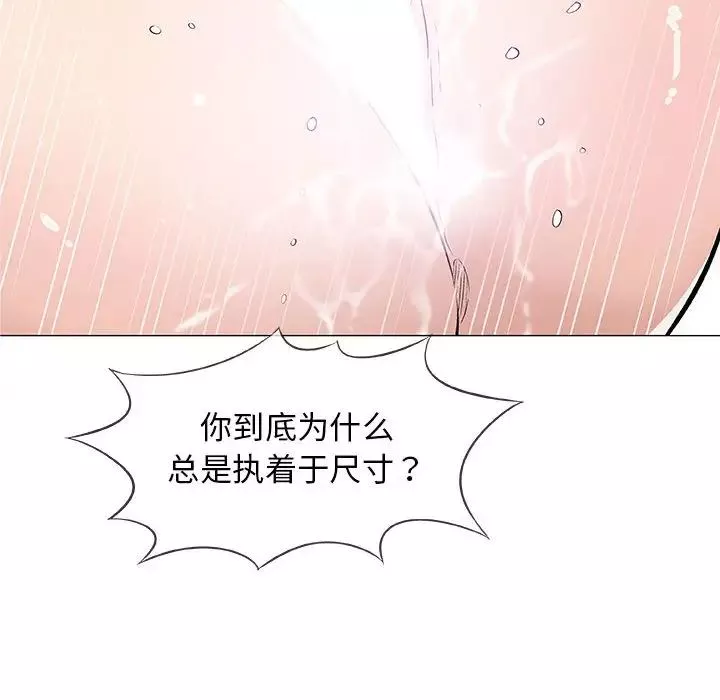 奇趣新人第31話