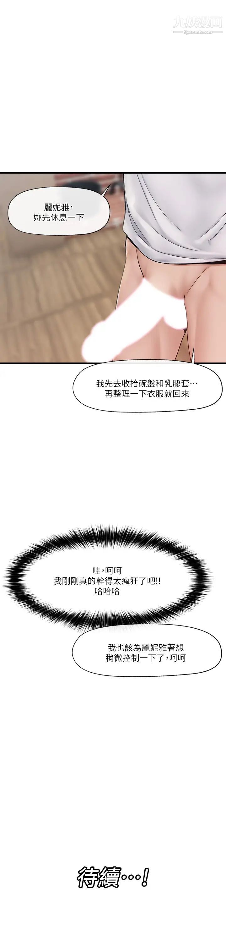 异世界催眠王第14话-变成西夫诺的专属淫娃!!