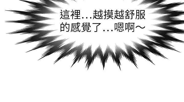 教練教教我第25話